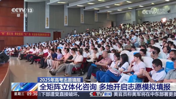 天盈资本 各地各高校招生咨询会密集举办&#32;为考生提供全方位咨询服务