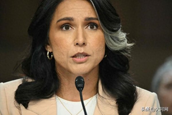 双融网 美媒：因反对对伊朗采取军事行动，美国家情报总监正被排除在特朗普政府核心决策圈之外
