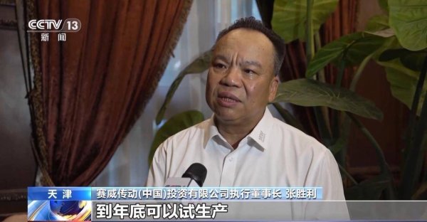MOM操盘网 夏季达沃斯论坛与会嘉宾：持续看好中国市场 瞄准未来产业